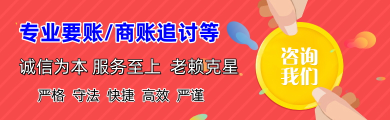 龙游收账公司